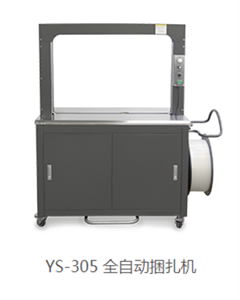 捆扎機